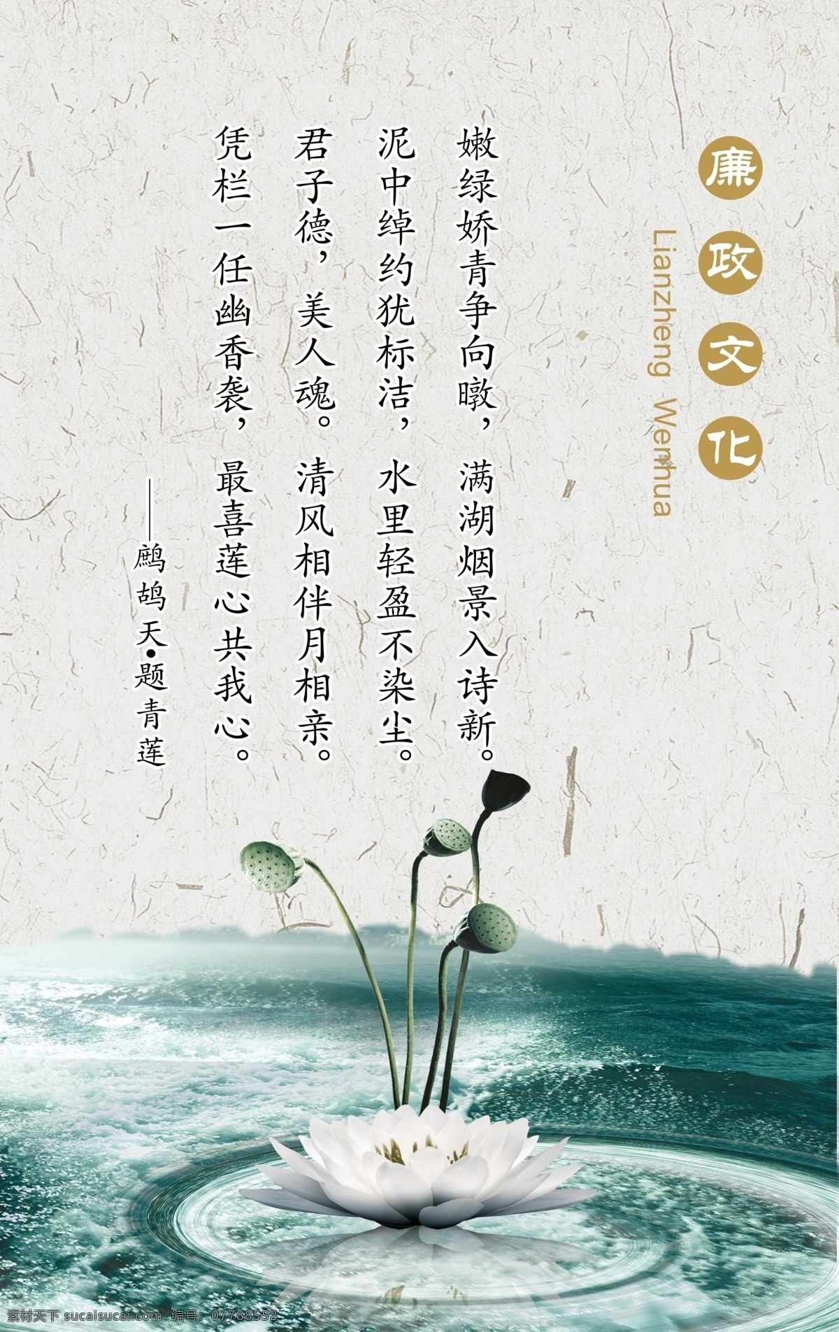廉政标语 荷花 荷 水墨荷花 荷花元素 莲花图 莲花池 红莲花 睡莲 荷花节 廉政文化墙 廉政宣传 中国风 中国风荷花 墨迹 廉政公益 反腐倡廉 党风廉政 廉政展板 廉政建设 廉政海报 廉政文化图 廉政文化册 荷花海报 廉政挂图 廉政模板 廉政素材 廉政插图 廉政口号