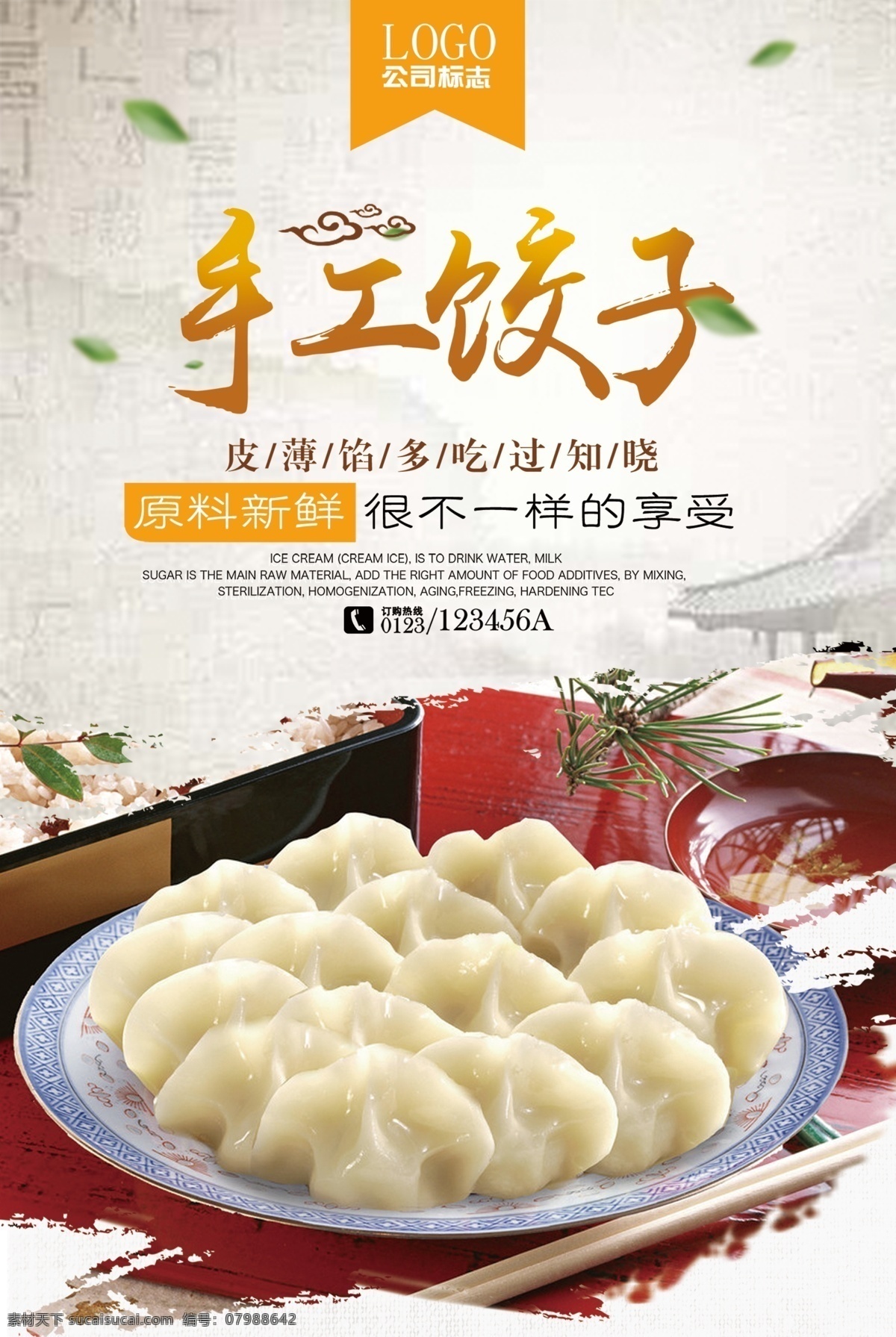 水饺美食 水饺促销 水饺插画 水饺制作 东北水饺 北方水饺 水饺小吃 水饺海报 手工水饺 水饺展板 中华水饺 传统水饺 水饺挂画 水饺广告 水饺灯箱 饺子 水饺饺子 水饺店 水饺开业 水饺摆设 水饺简介 水饺墙画 水饺展架 水饺人物 水饺包装 水饺工艺 水饺馆 分层