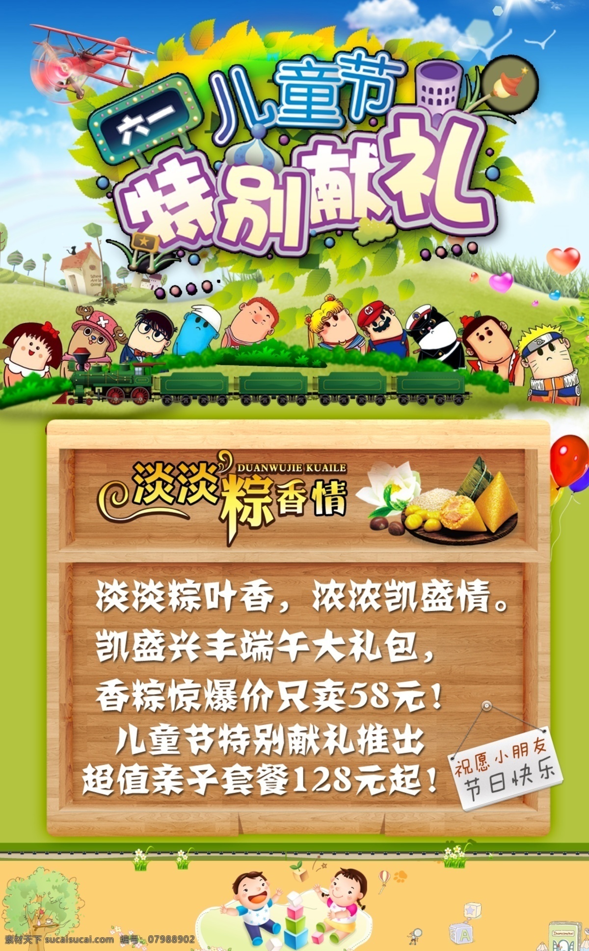 儿童节 海报 背景 木框 小孩 特效 字体 原创设计 原创海报