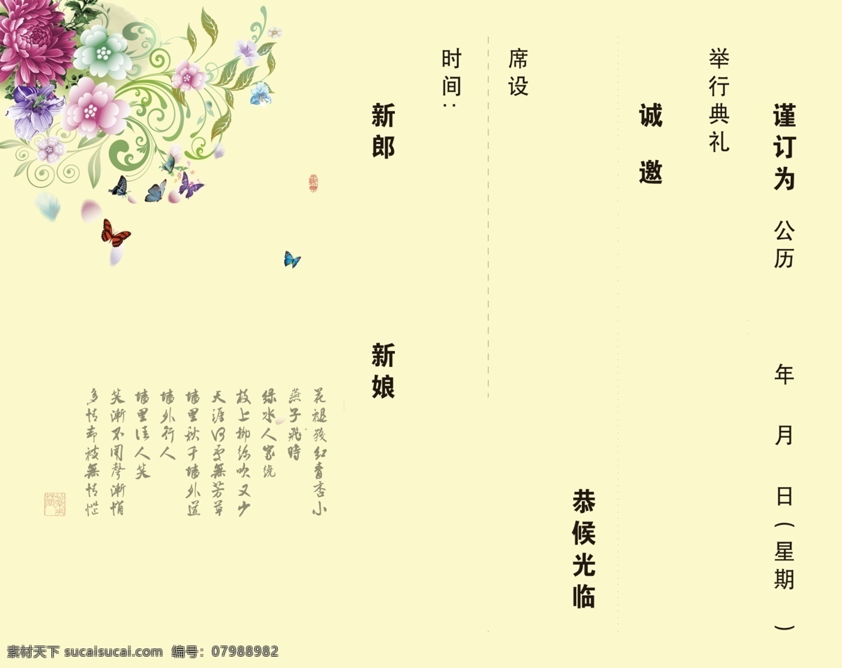 二折页 复古 广告设计模板 囍 红色 花 婚庆 结婚 请帖 结婚请帖 红色喜帖 新娘 新郎 卡通爱人 金色 中国风 请帖设计 源文件 psd源文件 婚纱 儿童 写真 相册 模板