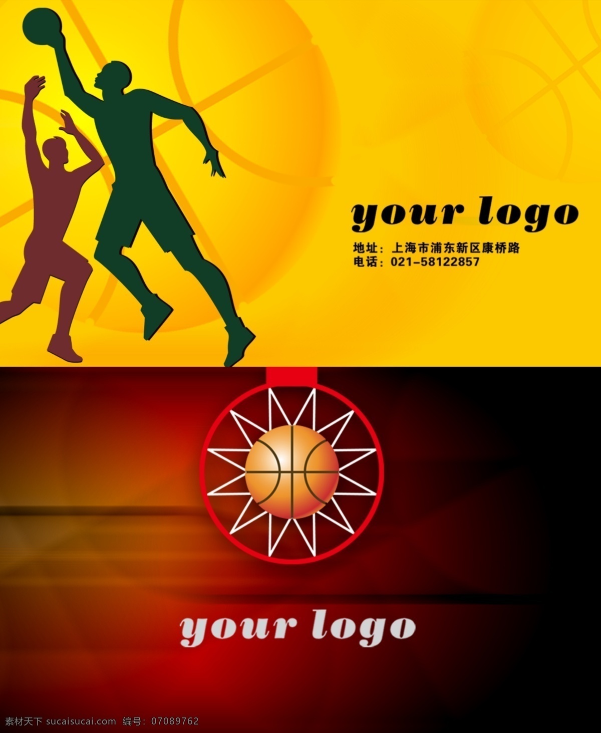 篮球 横 版 名片 适用 俱乐部 内部人 员 使用 红色 黄色 背景 时尚 大气 人物 灌篮 相互 映衬