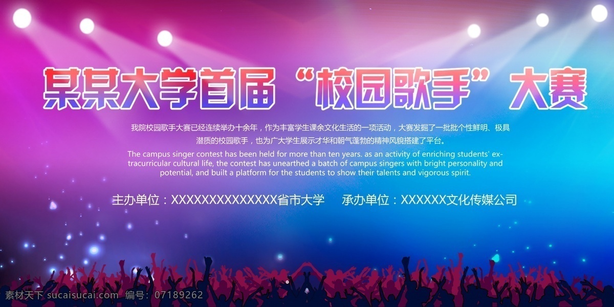 校园 歌唱 比赛 音 乐舞 台 背景 音乐展板 音乐海报 音乐比赛 音乐大赛 音乐培训招生 音乐盛典 卡拉ok ktv 音乐节 音乐 吉他 艺术培训 选秀海报 海报 音乐舞台背景 歌唱比赛 学校 演唱会 酒吧派对 音乐文化 音乐活动 音乐派对 才艺展示 动感音乐 暑假 寒假 音乐招生 教育演出 公益 音乐招生培训 校园演出 音乐会海报