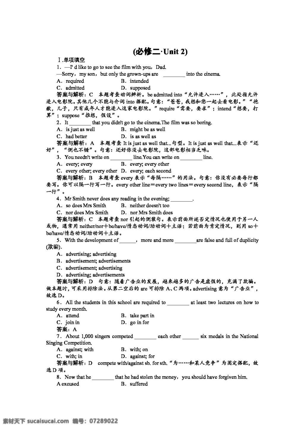 英语 人教 版 高中英语 必修 二 unit the olympic games 人教版 试卷