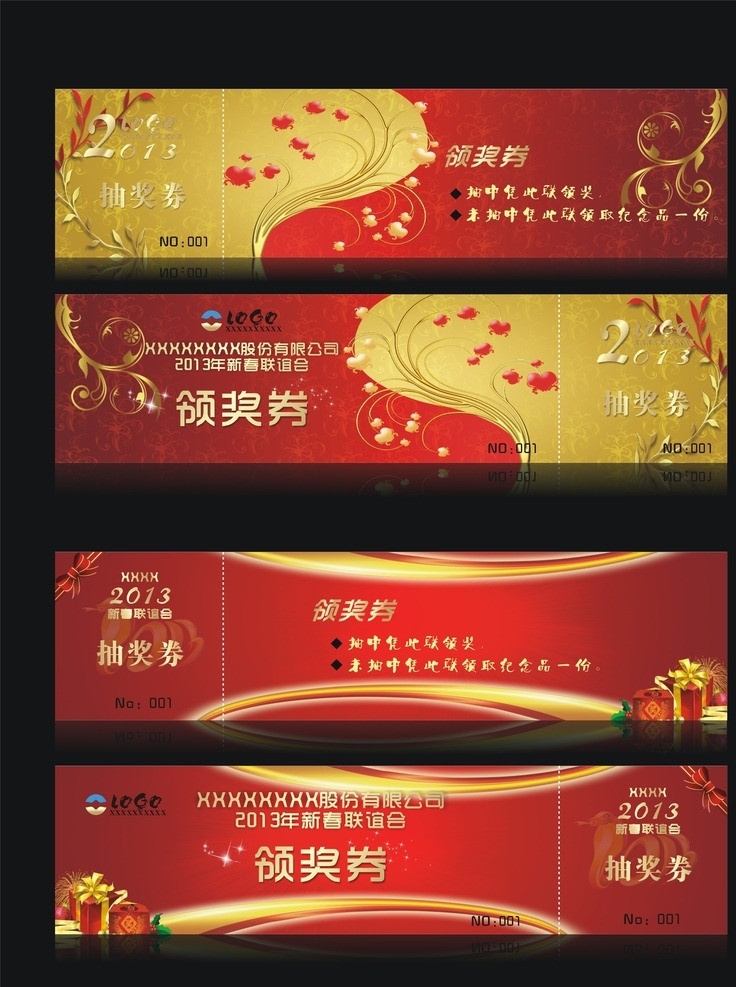 抽奖券 蛇年抽奖券 新年抽奖券 晚会 2013 贺卡 蛇 喜庆贺卡 贺新春 春节 节日素材 新春抽奖券 抽奖券设计 企业抽奖券 公司抽奖券 抽奖券素材 超市抽奖券 源文件 矢量