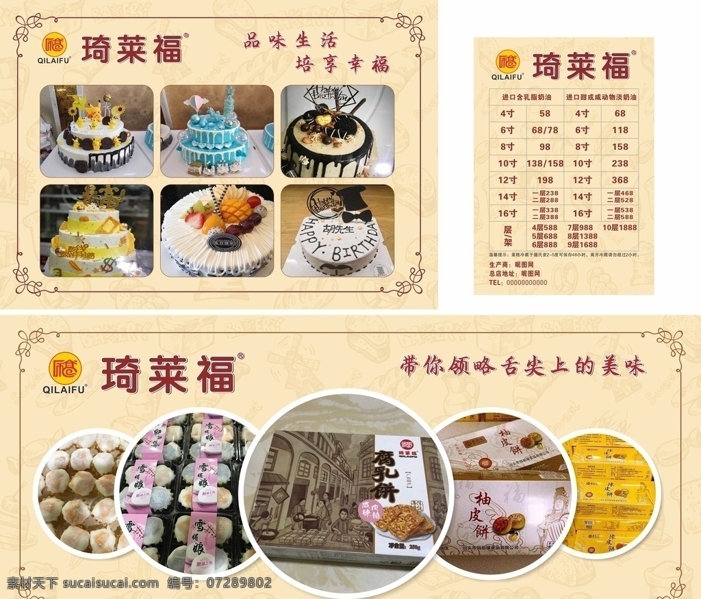 蛋糕广告图片 糕海报 蛋糕广告 蛋糕烘培 生日蛋糕 蛋糕展板 水果蛋糕 奶油蛋糕 巧克力蛋糕 新鲜蛋糕 西式蛋糕 蛋糕单页 蛋糕传单 蛋糕图片 蛋糕dm 蛋糕制作过程 烤面包 蛋糕制作 西式糕点 蛋糕 糕点 木康蛋糕 创意蛋糕 海报