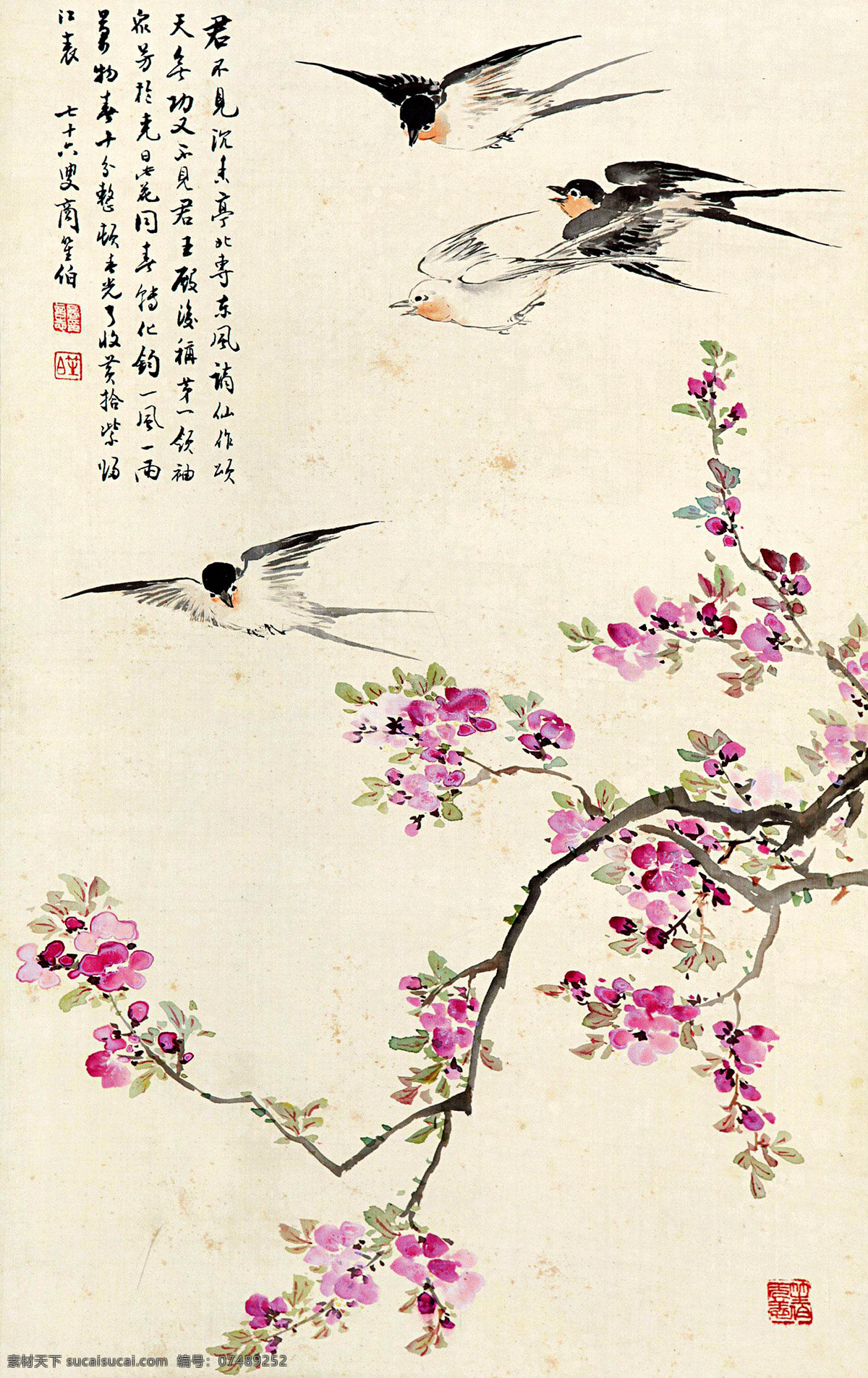国画艺术 绘画书法 美术 水墨画 桃花 文化艺术 燕子 春风得意 设计素材 模板下载 中国画