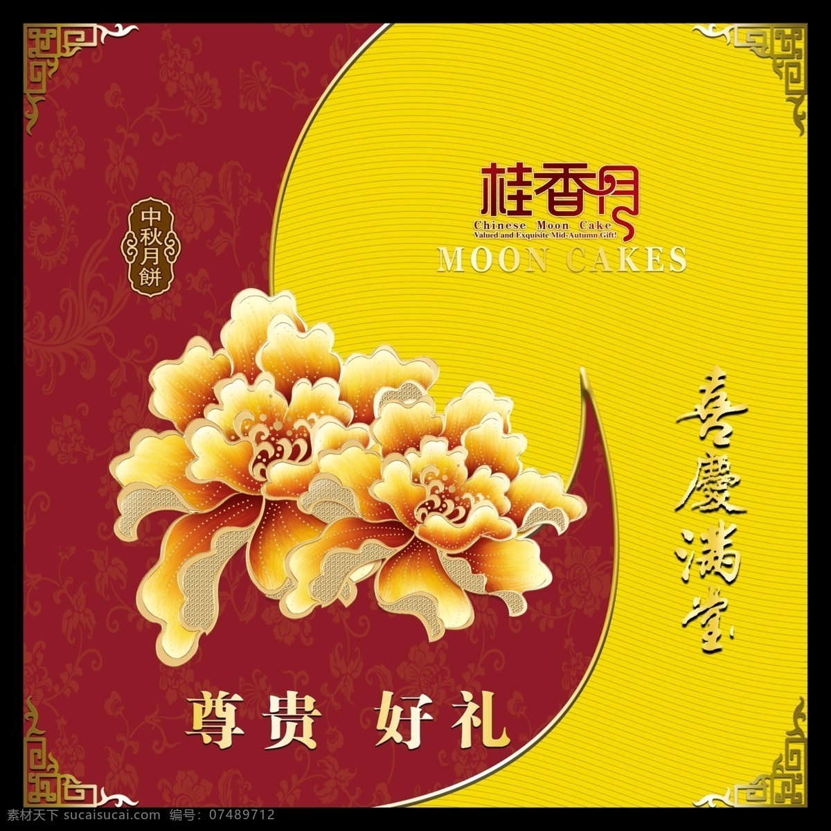 包装盒 包装设计 包装箱 古典边框 古典花纹 广告设计模板 金色花纹 礼品盒 月饼 模板下载 月饼包装盒 月饼盒 金色牡丹花 流线 源文件 psd源文件