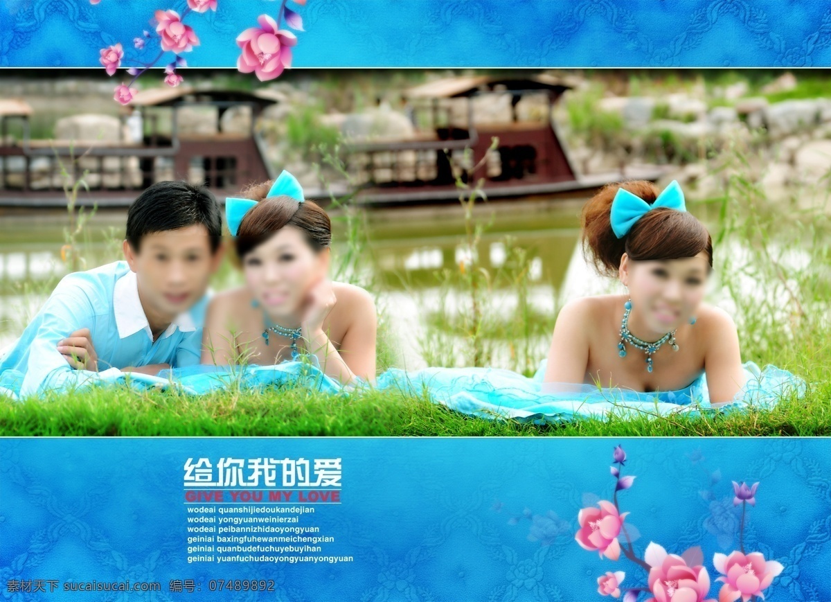 分层 psd源文件 花朵 花纹 婚纱背景 婚纱模版 婚纱摄影 婚纱摄影模版 婚纱相册模版 情侣照片 婚纱字体 山水 源文件 婚纱 儿童 写真 相册 模板