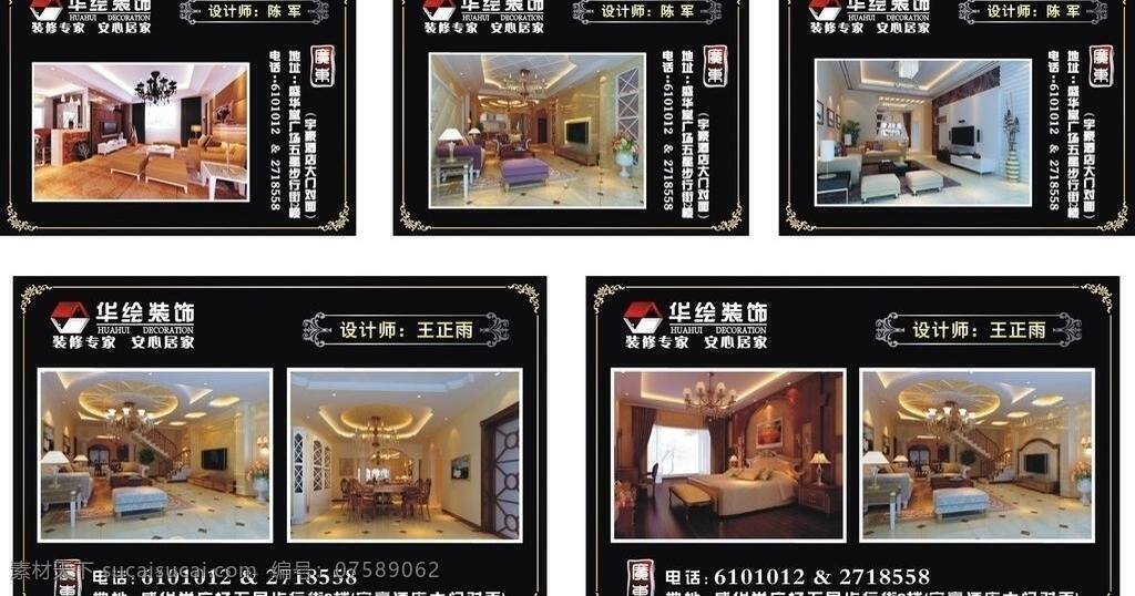 装饰公司 作品展 边框 花纹 展板 展板模板 作品展排版 矢量 其他展板设计