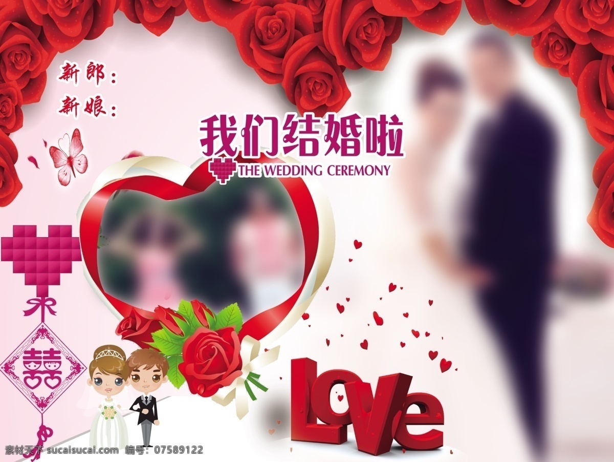 love 爱 广告设计模板 花朵 结婚 结婚背景 玫瑰 情侣 我们 模板下载 我们结婚啦 心 桃心 源文件 psd源文件