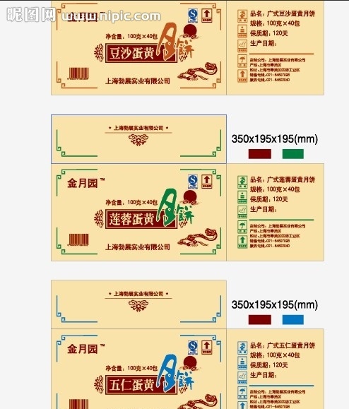 包 广 式 月饼 纸箱 包装 矢量图 包装设计 矢量