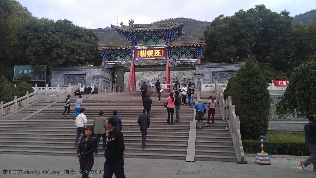 公园 自然风景 自然景观 五 泉山 五泉山公园 五泉山 五眼名泉 佛教古建筑 旅游名胜 青海湖之旅 文化艺术