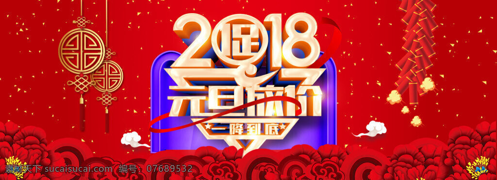 创意 圣诞节 唯美 展板 元旦 新年 腊八 海报 腊八海报 年度庆典 圣诞节背景 圣诞节海报 圣诞节活动 圣诞节快乐 圣诞节狂欢 圣诞节设计 圣诞节展板 双旦海报 元旦海报