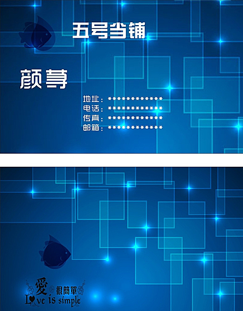 简单名片 花纹名片 花纹素材 城堡素材 花瓣 简洁名片 商务名片 可爱名片 女士名片 女性名片 科技素材 蓝色背景 简单线条 金属名片 几何图形 高档名片 会员卡 名片卡片