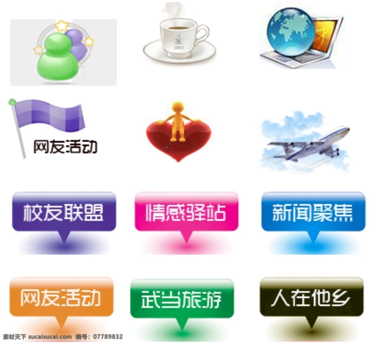 网页 图标 按钮 分层 图标按钮 网页图标按钮 源文件 网页素材 网页模板