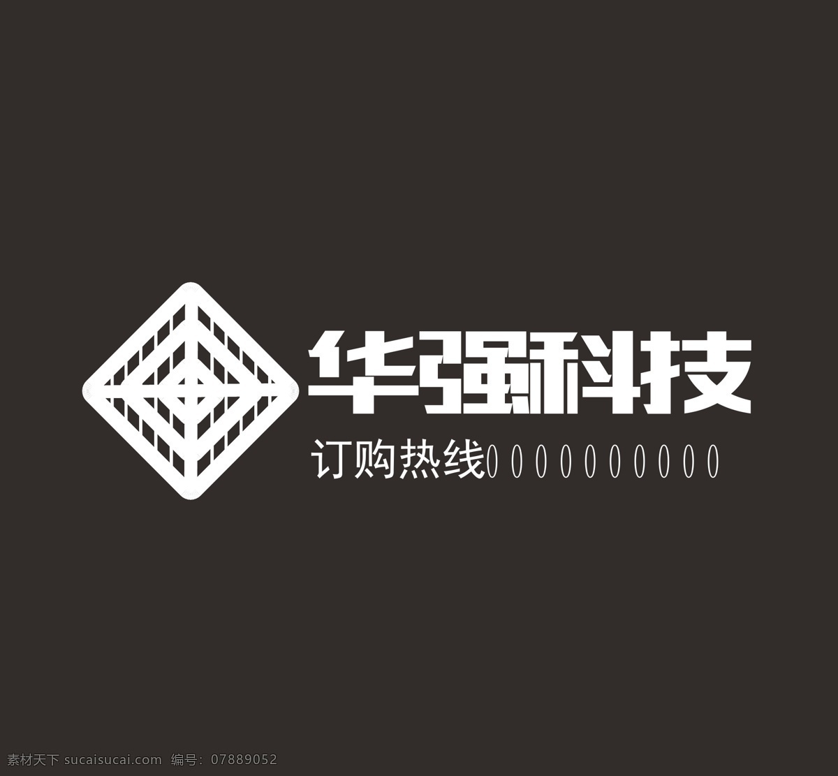 华强 科技 logo 源文件 标志 简约 企业 图案 图标