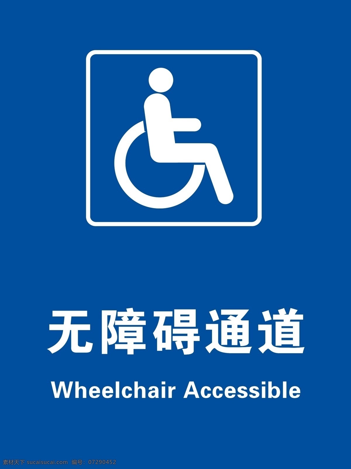 无障碍通道 求助电话 残疾人通道 无障碍 残疾人 分层