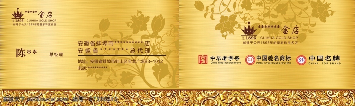 名片 模版下载 名片素材下载 名片模板下载 卡片 高档名片 尊贵名片 名片模板 名片欣赏 名片设计 商业名片 商务名片 餐饮名片 酒吧名片 ktv名片 it名片 欧式名片 服装名片 质感名片 建筑名片 娱乐名片 企业名片 印刷名片 地产名片 汽车名片 装饰名片 珠宝名片 名片卡片 精品名片