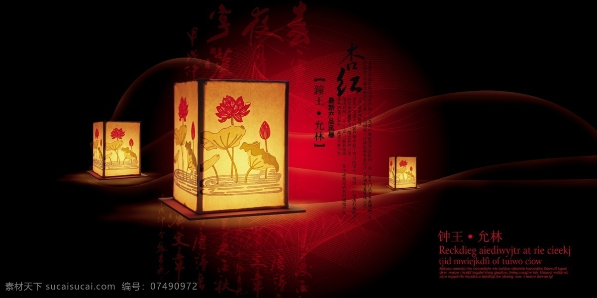 画册 模板下载 灯 封面素材 封面图片素材 画册背景 画册模板 画册模板下载 画册内页设计 画册设计 画册设计模板 画册设计欣赏 企业形象画册 企业画册素材 宣传画册 封面设计 线条 书法字 企业画册封面