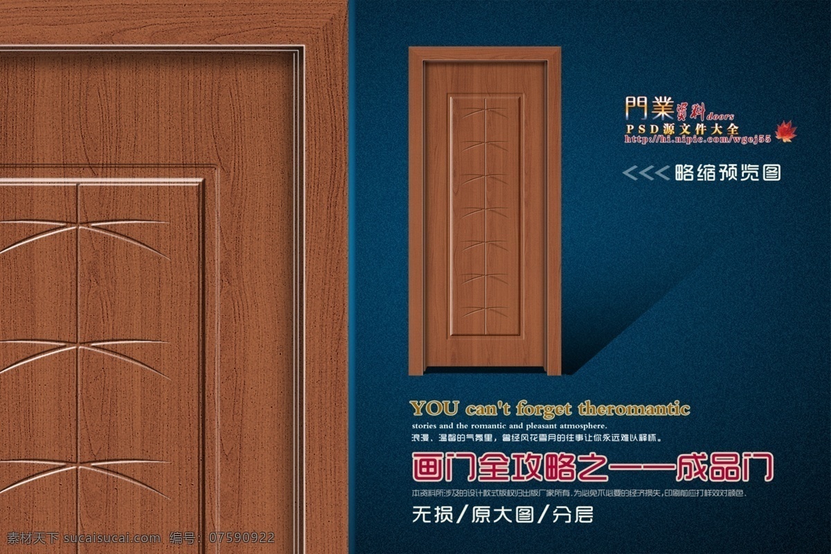 分层 安全门 分层图 钢木门 画册 进户门 门 门框 画 全攻略 成品 模板下载 门套 门架 样本 画门 成品门 移门 室内门 木门 仿铜门 画门全攻略之 源文件 家居装饰素材