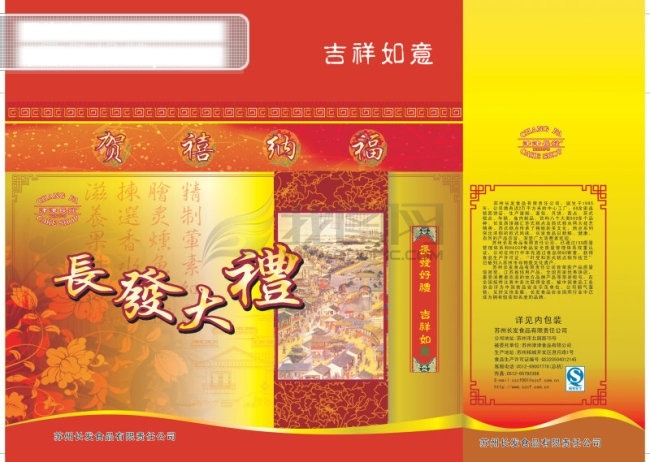 大礼包 包装 边框 花纹 食品包装 喜庆底图 包装盒礼盒 新年礼包 矢量图