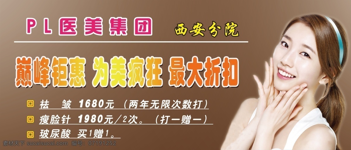 巅峰 聚会 美 疯狂 最大 折扣 美容 卡 巅峰聚会 为美疯狂 最大折扣 美容卡 咖啡色 美女 美容店卡片 宣传单 分层