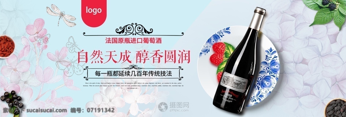 高端 进口 葡萄酒 banner 高端红酒 品质红酒 酒类 电商 淘宝 天猫 淘宝海报