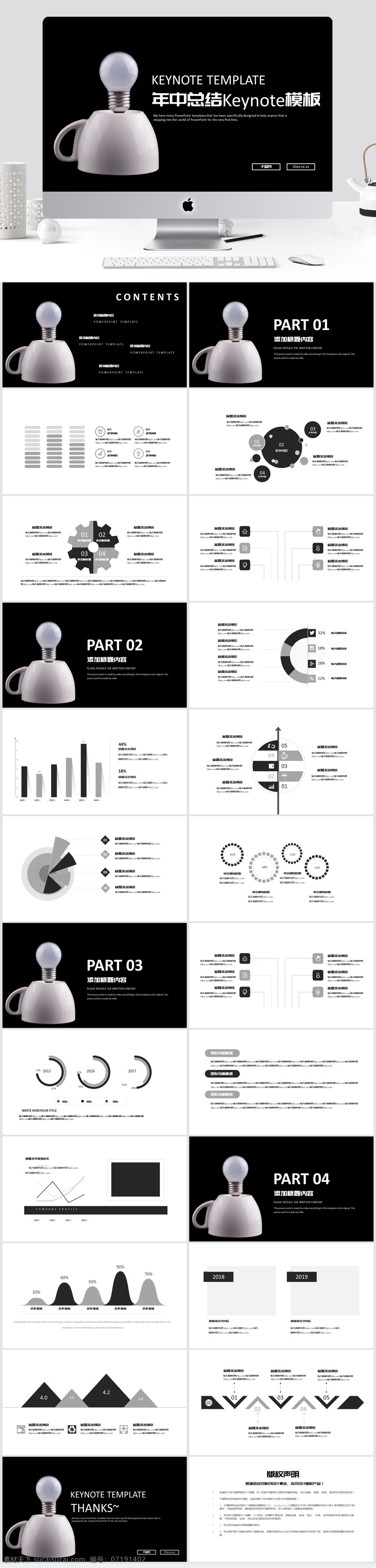 keynote 创意 大气 年中 总结 模板 商务 工作计划 工作报告 工作汇报 汇报 工作总结 月度总结 月度报告 年终总结