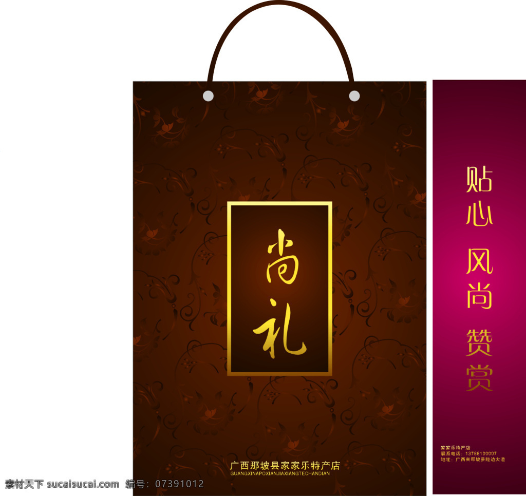 高档 精美 手提袋 高档手提袋 手提袋设计 礼品盒手提袋 红酒手提袋 白色