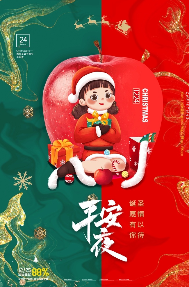 圣诞节 海报 圣诞节海报 圣诞嘉年华 圣诞节招贴 圣诞节主题 圣诞节广告 圣诞节展板 圣诞节展架 圣诞节设计 圣诞节背景 圣诞节元素 圣诞节专题 圣诞节标语 圣诞节促销 圣诞节快乐 banner 圣诞节打折 圣诞节活动 圣诞节狂欢 圣诞节派对 圣诞节单页 圣诞老人 年终大促 圣诞大促