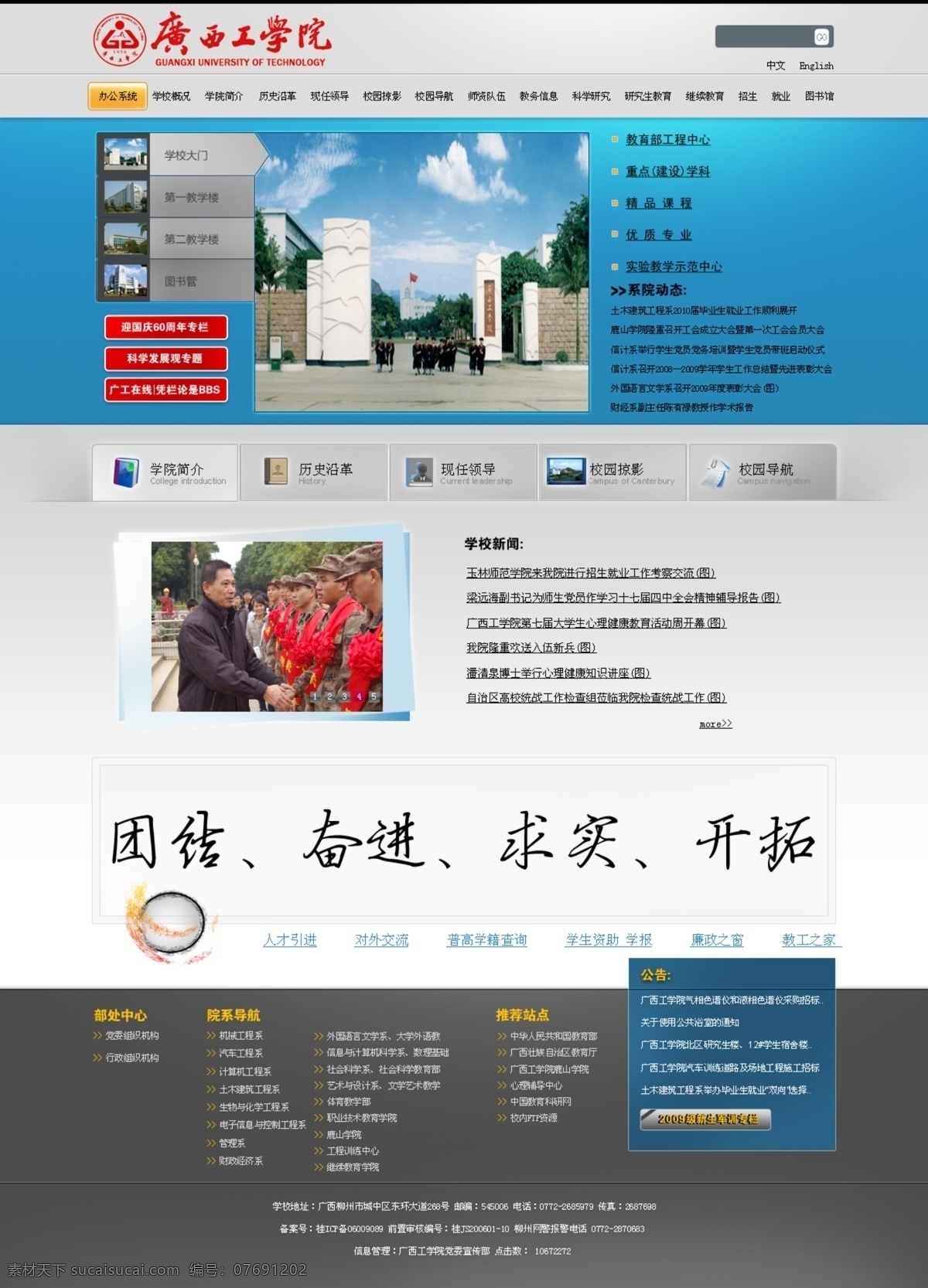 网页设计 平面设计 网页模板 网站模版 源文件 中文模版 网页素材