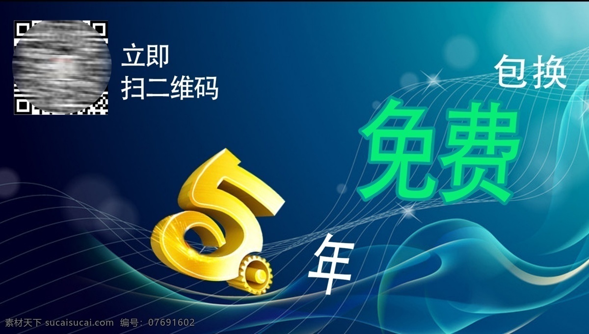广告牌 源文件 广告牌设计 科技感风格