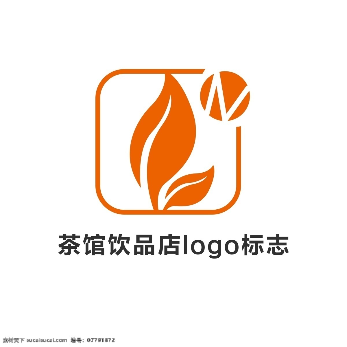 饮品 店 茶馆 logo 标志 简约 标识 树叶