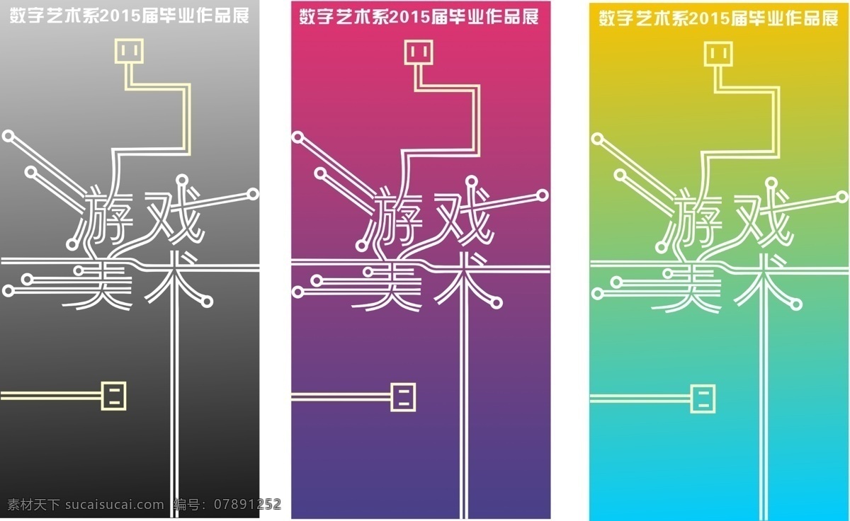 游戏 美术 海报 平面设计 平面 淘宝素材 淘宝设计 淘宝模板下载 灰色