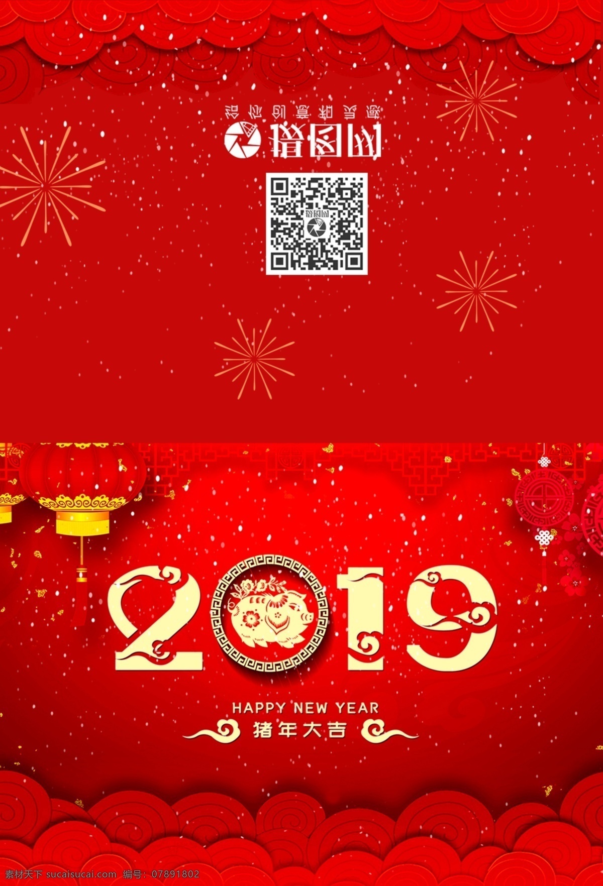 红色 喜庆 2019 新年 节日祝福 贺卡 新年快乐 新年贺卡 新春 新春祝福 新春贺卡 春节贺卡 猪年贺卡 新年贺卡图片