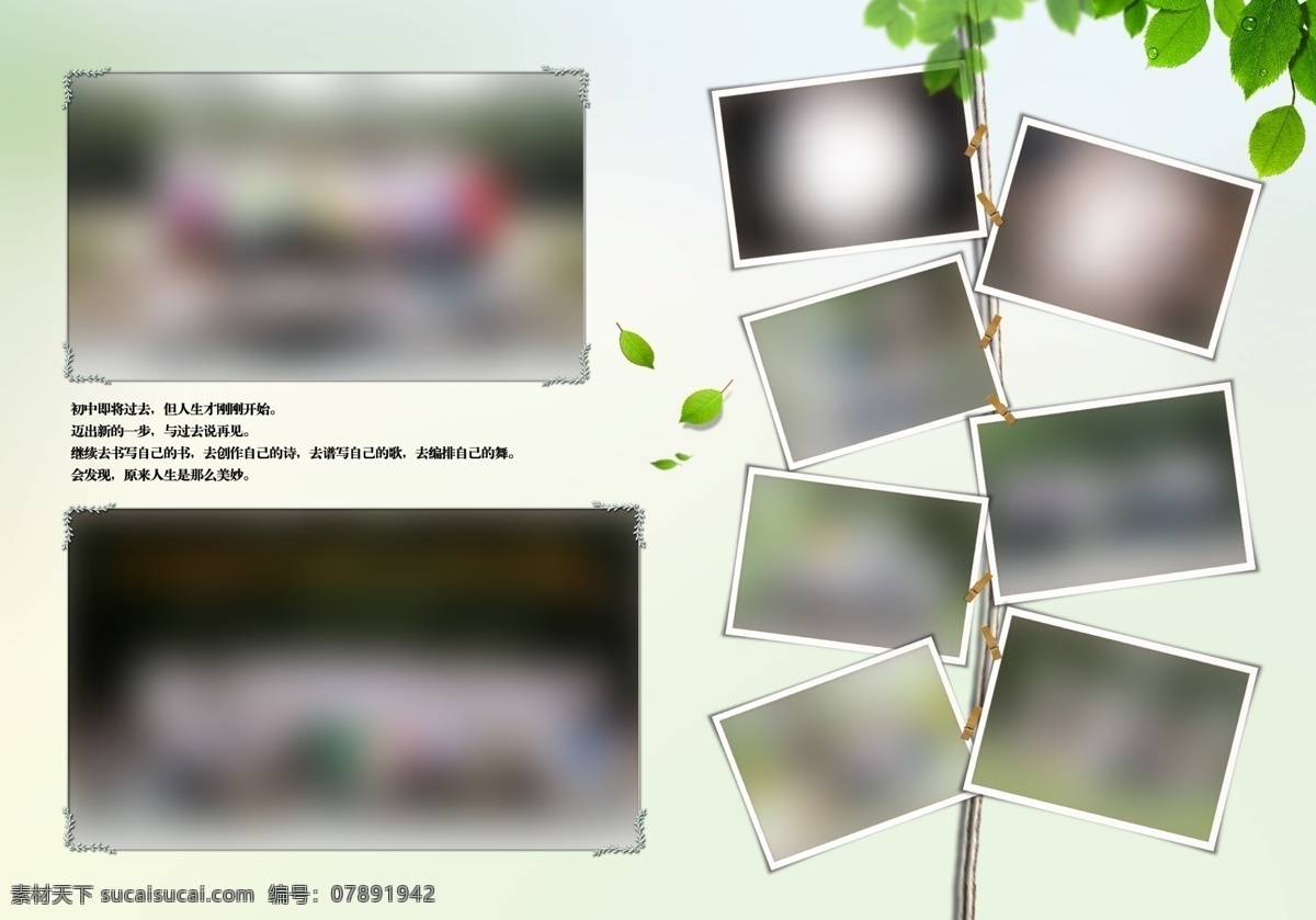 毕业纪念册 纪念册 小学纪念册 中学纪念册 高中纪念册 相册 纪念册画册 同学录纪念册 同学录 纪念册竖版 青春纪念册 纪念册设计 纪念册素材 纪念册背景 怀旧纪念册 同学纪念册 聚会纪念册 同学会 相框 内页 创意纪念册 聚会 画册设计 摄影模板 其他模板