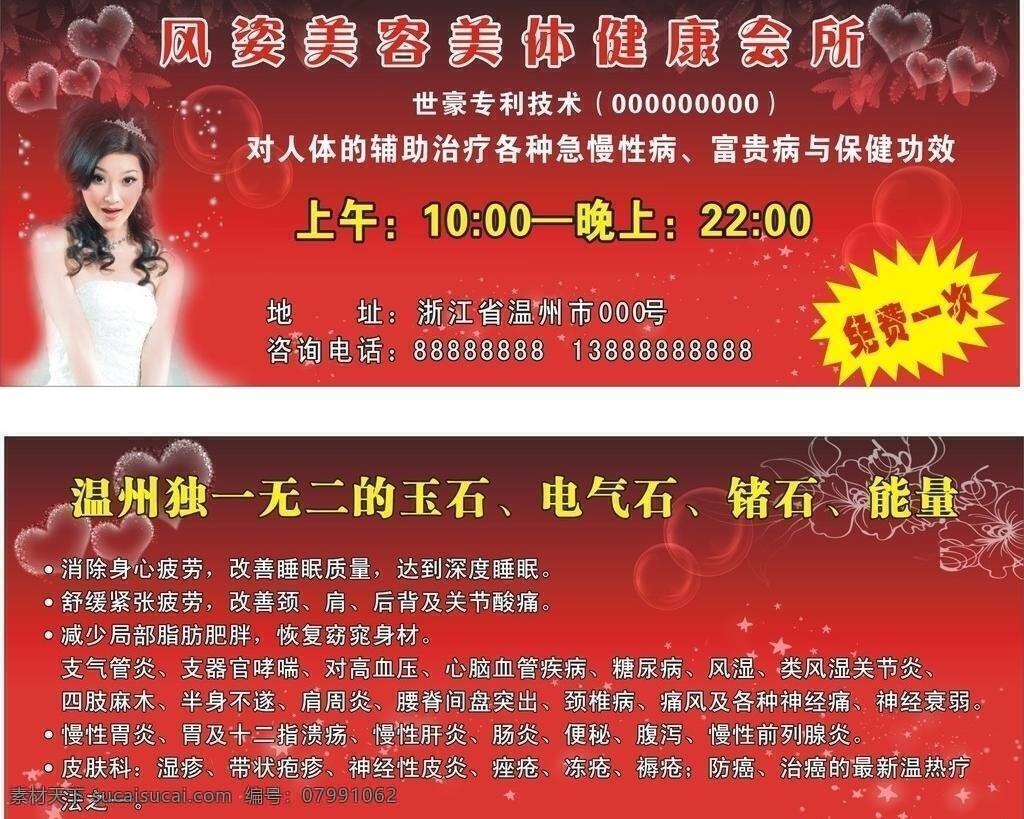 美容美体 优惠券 spa spa会所 名片卡片 名片模版 美容美体会所 健康 会所 矢量 名片卡 广告设计名片