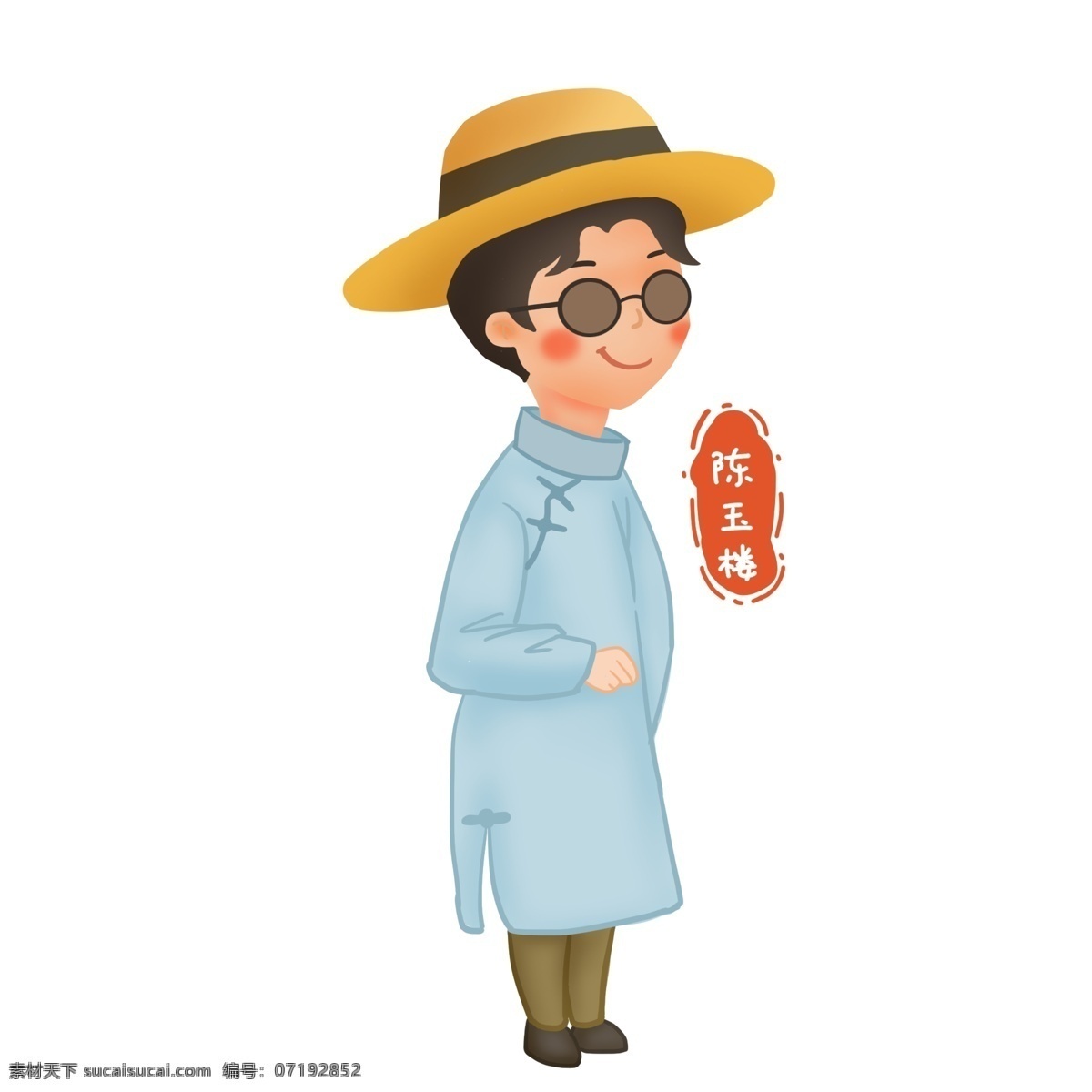 怒 晴 湘西 人物 陈 玉楼 卡通 怒晴湘西 鬼吹灯 陈玉楼