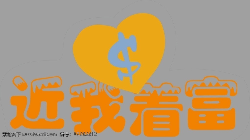 手举牌图片 暴富 超市 生鲜 超市手举牌 汽车手举牌 可爱手举牌 手举牌 异形牌 举牌 公司 地产 校园手举牌 学校手举牌 活动手举牌 卡通手举牌 雪弗板牌 造型牌 手拿牌 拍照框 拍照牌 合影框 拍照道具 合影道具 创意拍照牌 创意牌子 卡通 可爱 近我者富