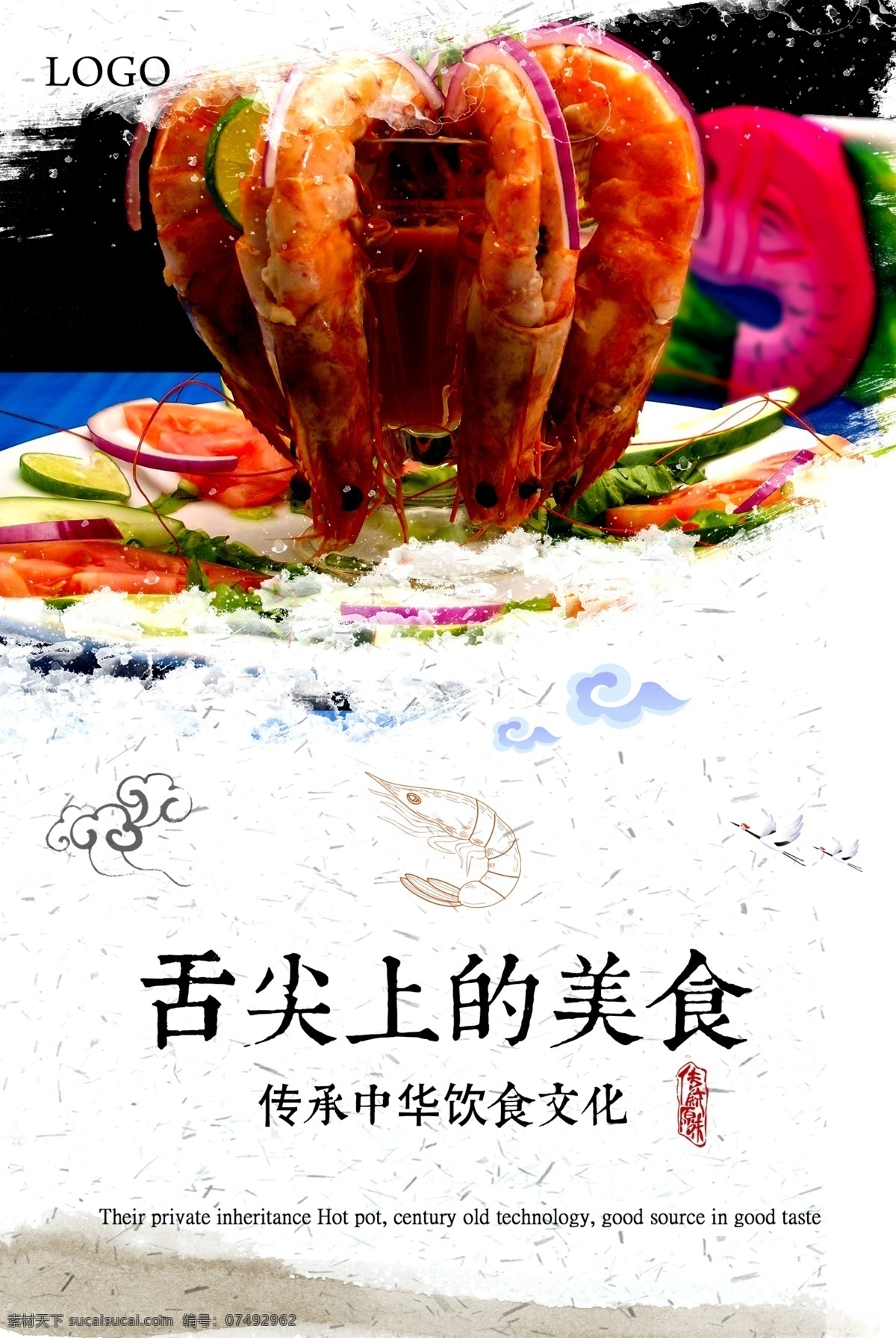 餐饮 海报 舌尖 上 美食 餐饮广告 餐饮海报 广告 简洁 美食广告 美食街 美食文化 美食中国 清新 舌尖上的 舌尖上的中国 中华料理 中华美食