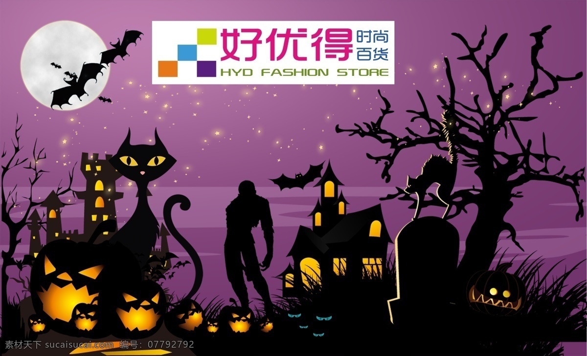 好 优 万圣节 微 信 恐怖 南瓜灯 好优得 节日素材 其他节日