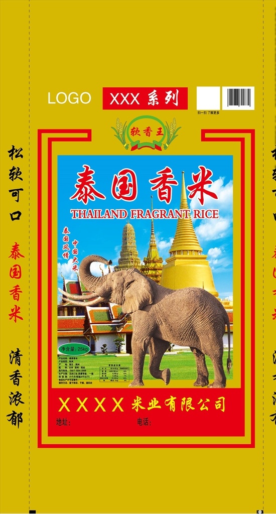 泰国 香米 kg 泰国香米 大米 泰国建筑 大象 分层