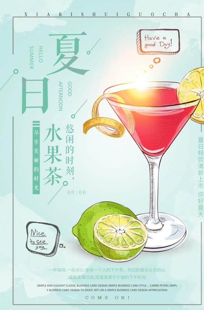 水果茶图片 水果茶 超级水果茶 招牌水果茶 满杯水果茶 王牌水果茶 缤纷水果茶 霸气鲜果茶 手工水果茶 缤纷四季果茶 霸气水果茶 热带水果茶 奶茶 创意水果茶 水果茶店 水果茶店海报 水果茶海报 水果茶广告 营养水果茶 水果茶展板 果汁 鲜榨果汁 现榨果汁 橙汁 鲜榨水果汁 水果汁 果茶 美味果茶