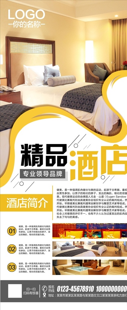 易拉宝 模板 易拉宝模板 易拉宝设计 红色易拉宝 时尚易拉宝 动感易拉宝 花纹易拉宝 超市易拉宝 商场易拉宝 易拉宝背景 易拉宝模版 企业易拉宝 公司易拉宝 公益易拉宝 制度易拉宝 科技易拉宝 金融易拉宝 银行易拉宝 易拉宝展架 会场易拉宝 简洁易拉宝 活动易拉宝 易拉宝素材