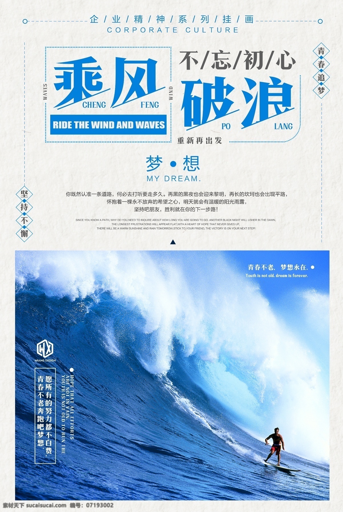企业文化海报 励志 励志海报 工厂文化 企业文化标语 企业文化宣传 企业文化背景 企业文化手册 企业文化挂图 公司企业文化 企业文化素材 企业文化展板 企业文化精神 集团企业文化 工厂企业文化 企业文化形象 企业文化墙 企业文化设计 企业文化挂画 大气企业文化 精品企业文化 宣传栏 橱窗