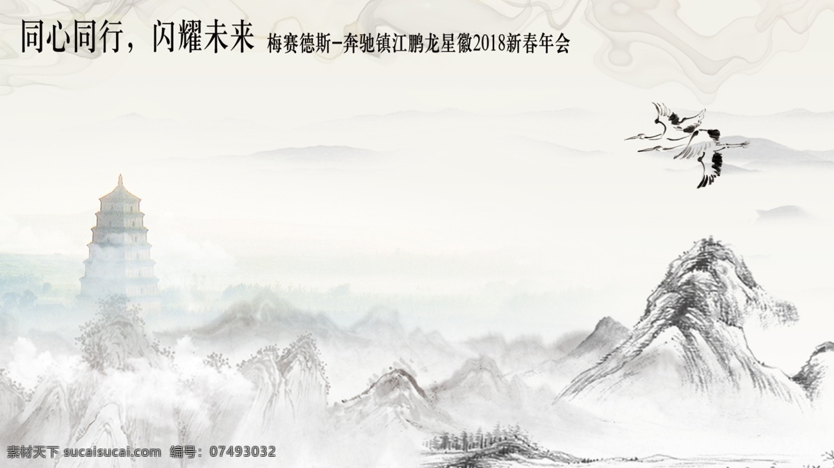 镇江 鹏 龙 星 徽 海报 奔驰 梅赛德斯 鹏龙星徽 山水
