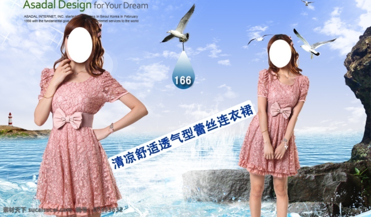 服装广告 服装 宣传 装修 模板 淘宝 淘宝促销广告 淘宝服装 淘宝广告 淘宝装修模板 网页模板 女装 团购 模版 海报 促销 图 淘 宝轮 播 中文模 版 源文件 中文模版 淘宝素材 淘宝促销标签