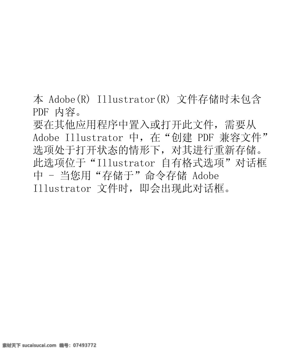聚 广告 广州 物流 中山 聚能广告 聚能 顺德 五羊图 矢量 psd源文件