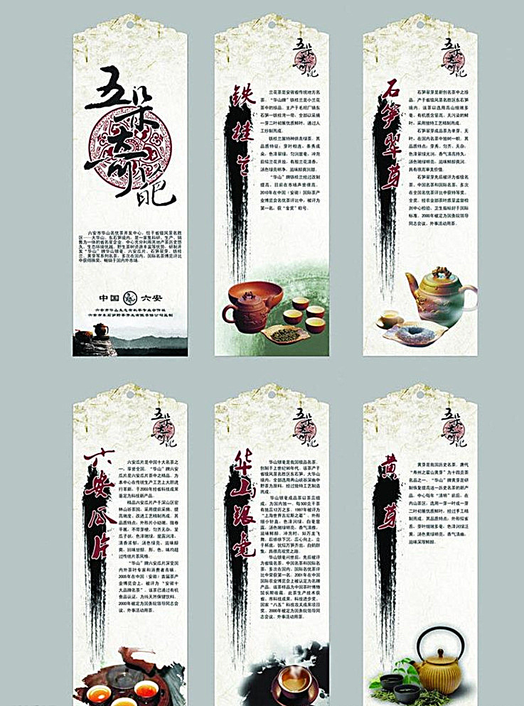 古典 中国风 水墨 茶文化 分层 白色