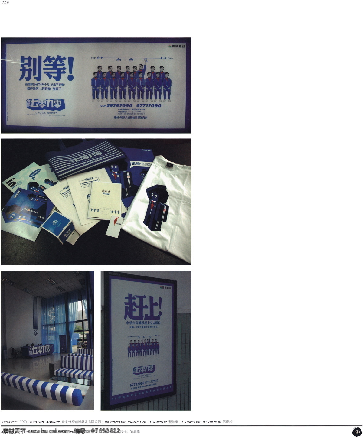 中国 房地产 广告 年鉴 第二册 创意设计 设计素材 房地产业 平面创意 平面设计 白色